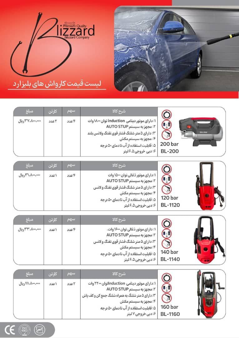چکی ۱۲درصد نقدی ۲۰ درصد