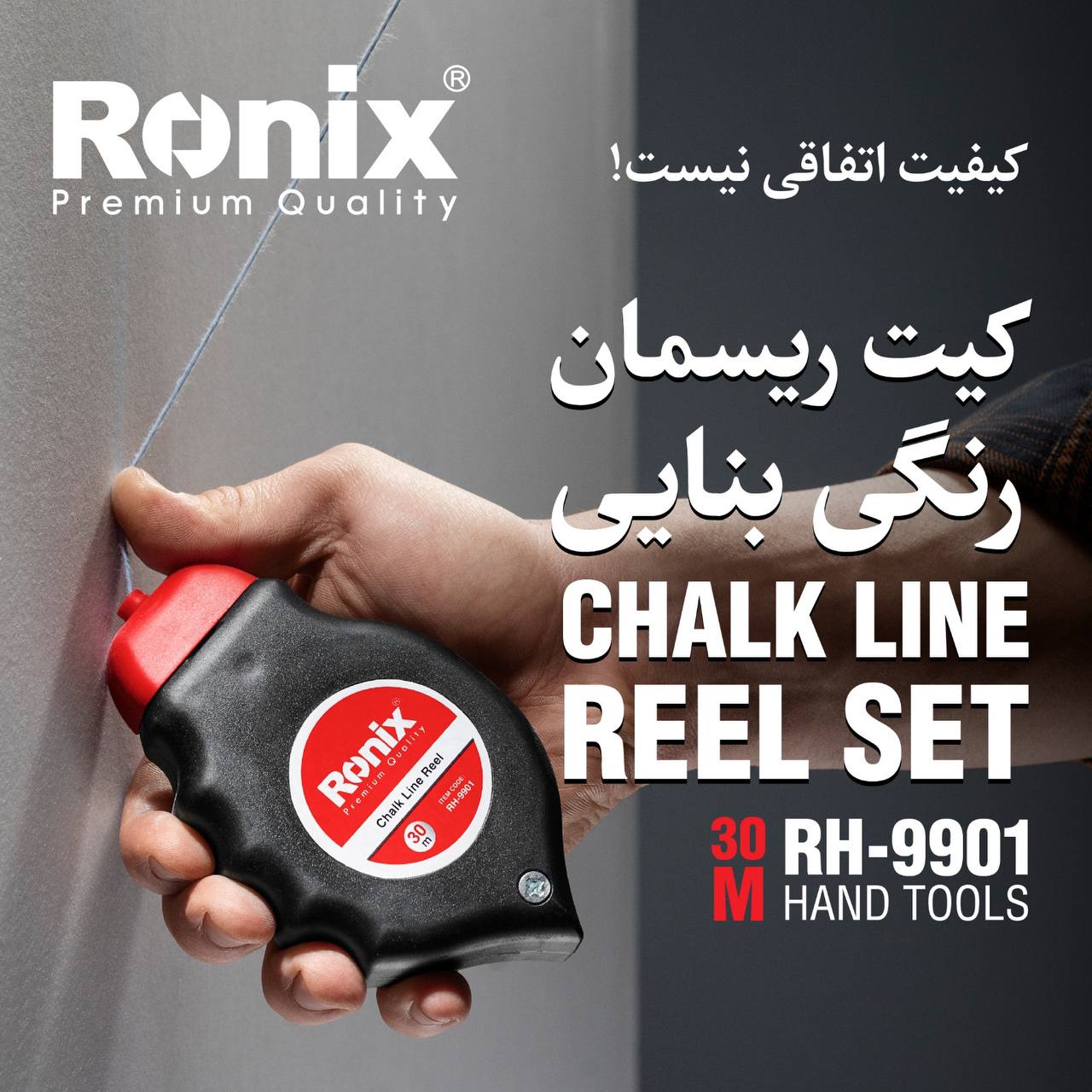  کیت ریسمان رنگی بنایی رونیکس 