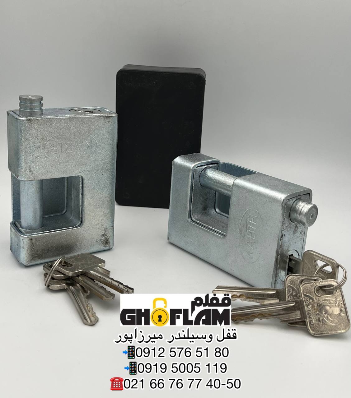 مرکز پخش قفل و سیلندر میرزاپور پخش محصولات کبیر قفل کتابی حفاظدار قیمت لیست شرکت 2 سال ضمانت تعویض د