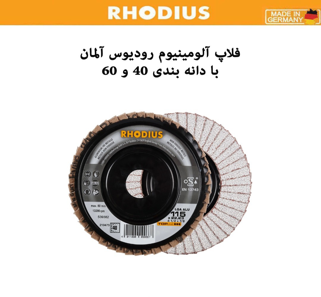 محصولات برش و سایش رودیوس آلمان 