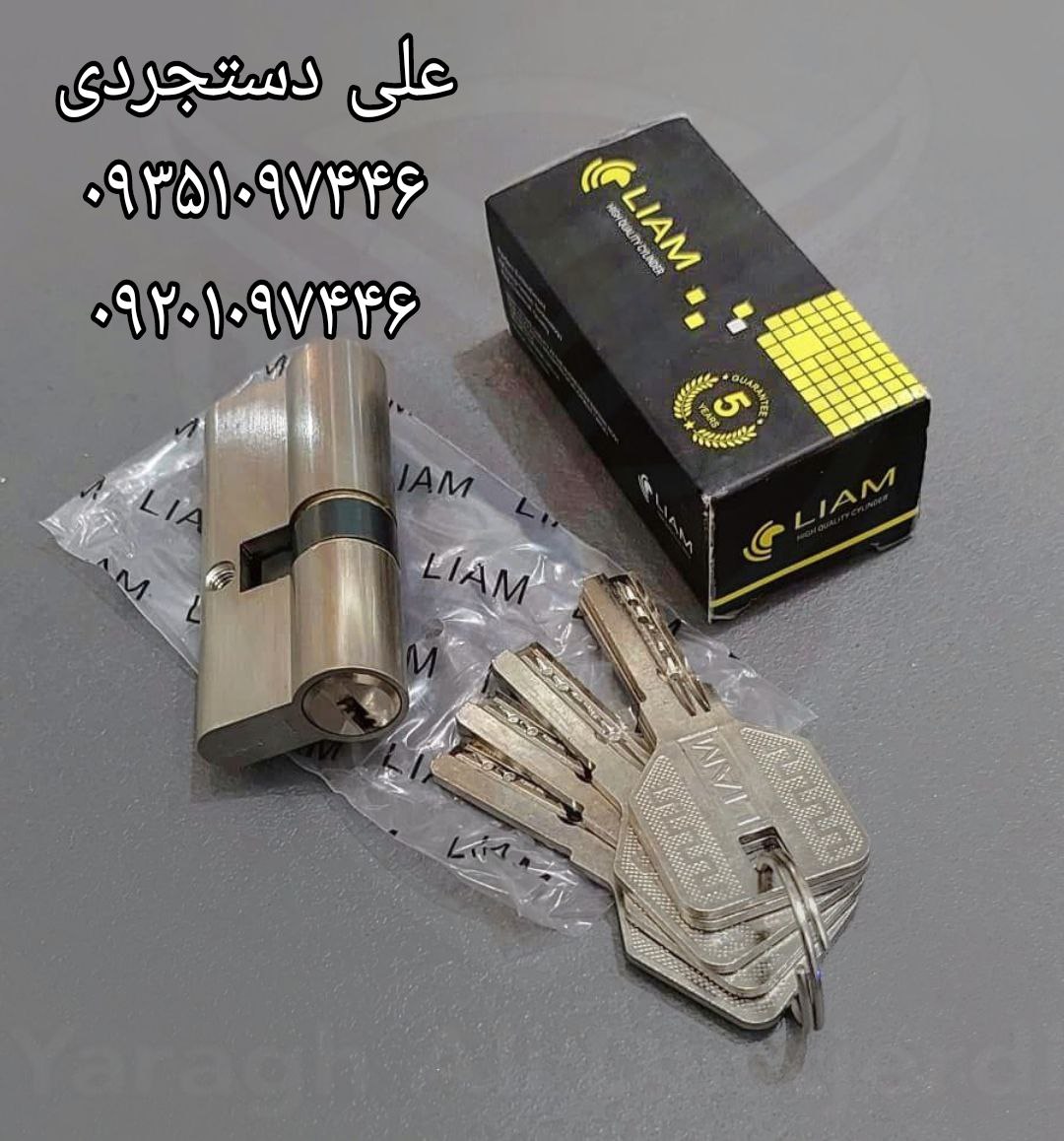سیلندر ۷ کلید کامپیوتری لیام LIAM کارتن ۱۵۰ عدد