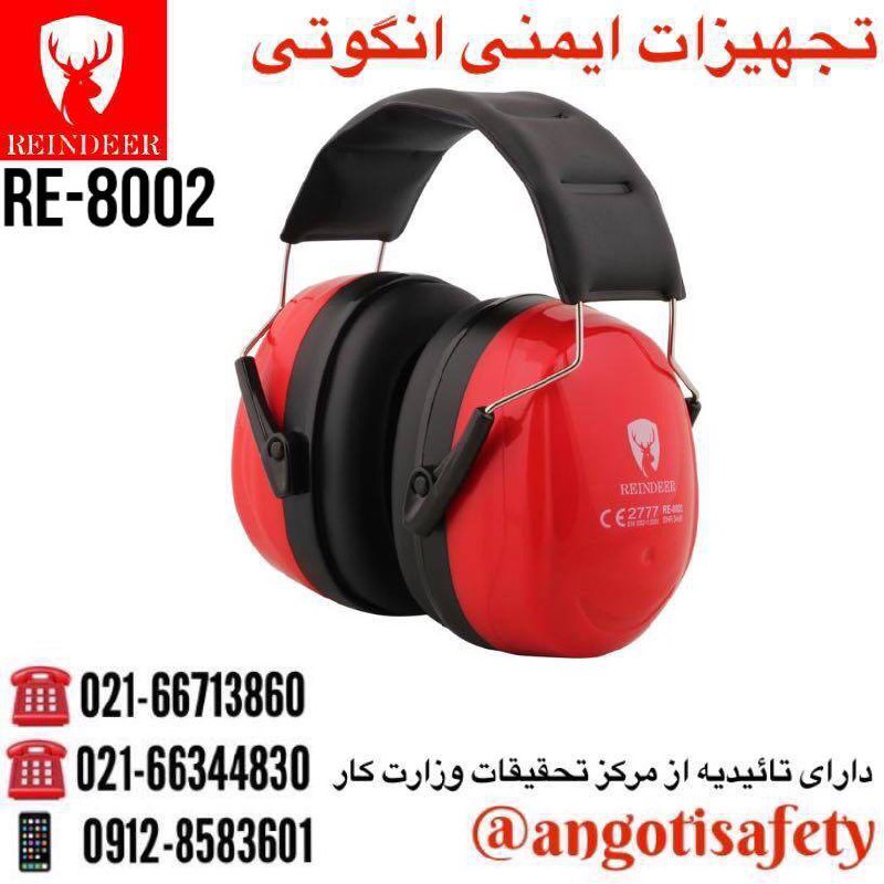 گوشی ایرماف صداگیر ریندر