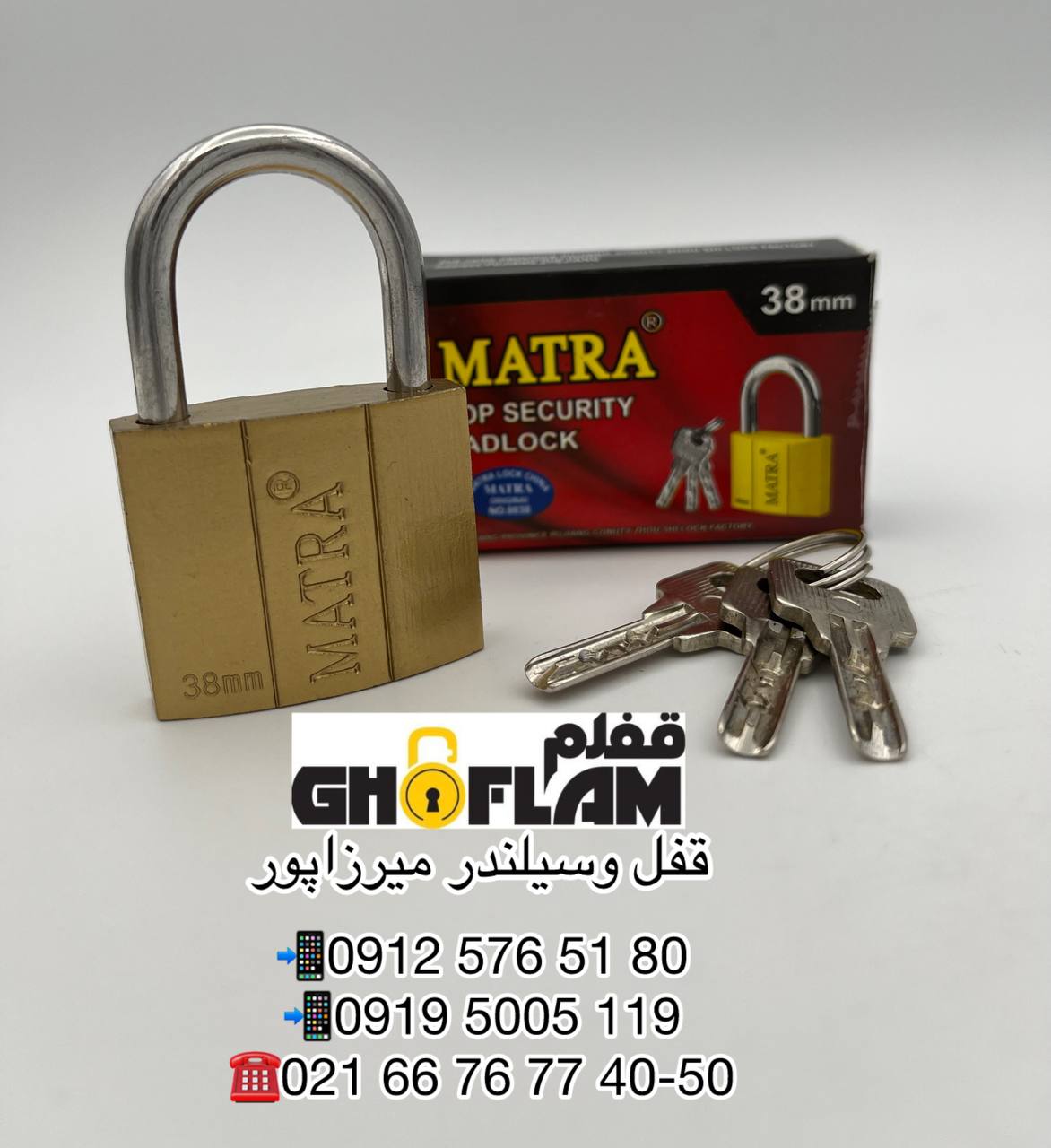 مرکز پخش قفل و سیلندر میرزاپور