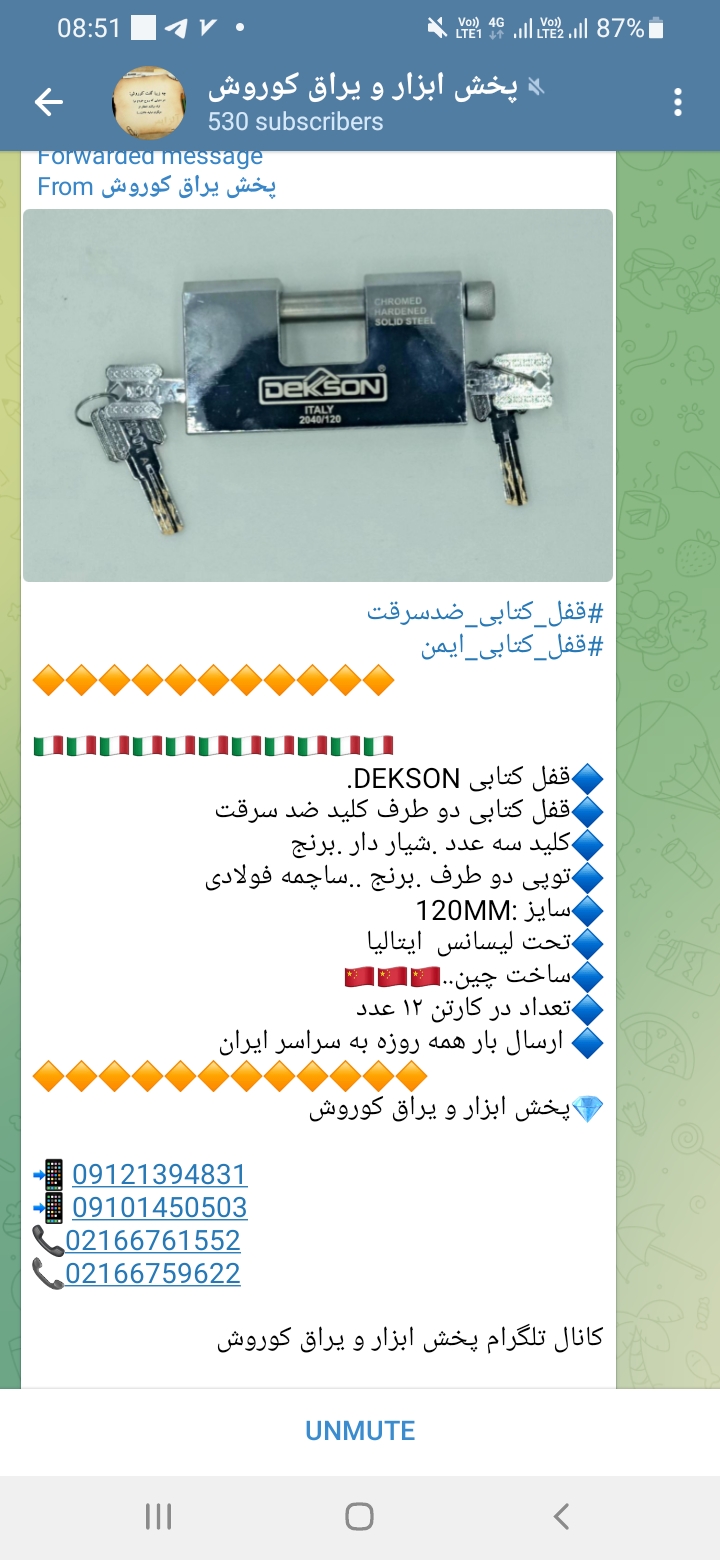 #قفل_کتابی_ضدسرقت #قفل_کتابی_ایمن قفل کتابی DEKSON. قفل کتابی دو طرف کلید ضد سرقت کلید سه عدد .شیار 
