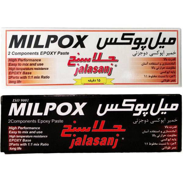میل پوکس یا خمیر هزار کاره جلاسنج در حال پخش می‌باشد.   