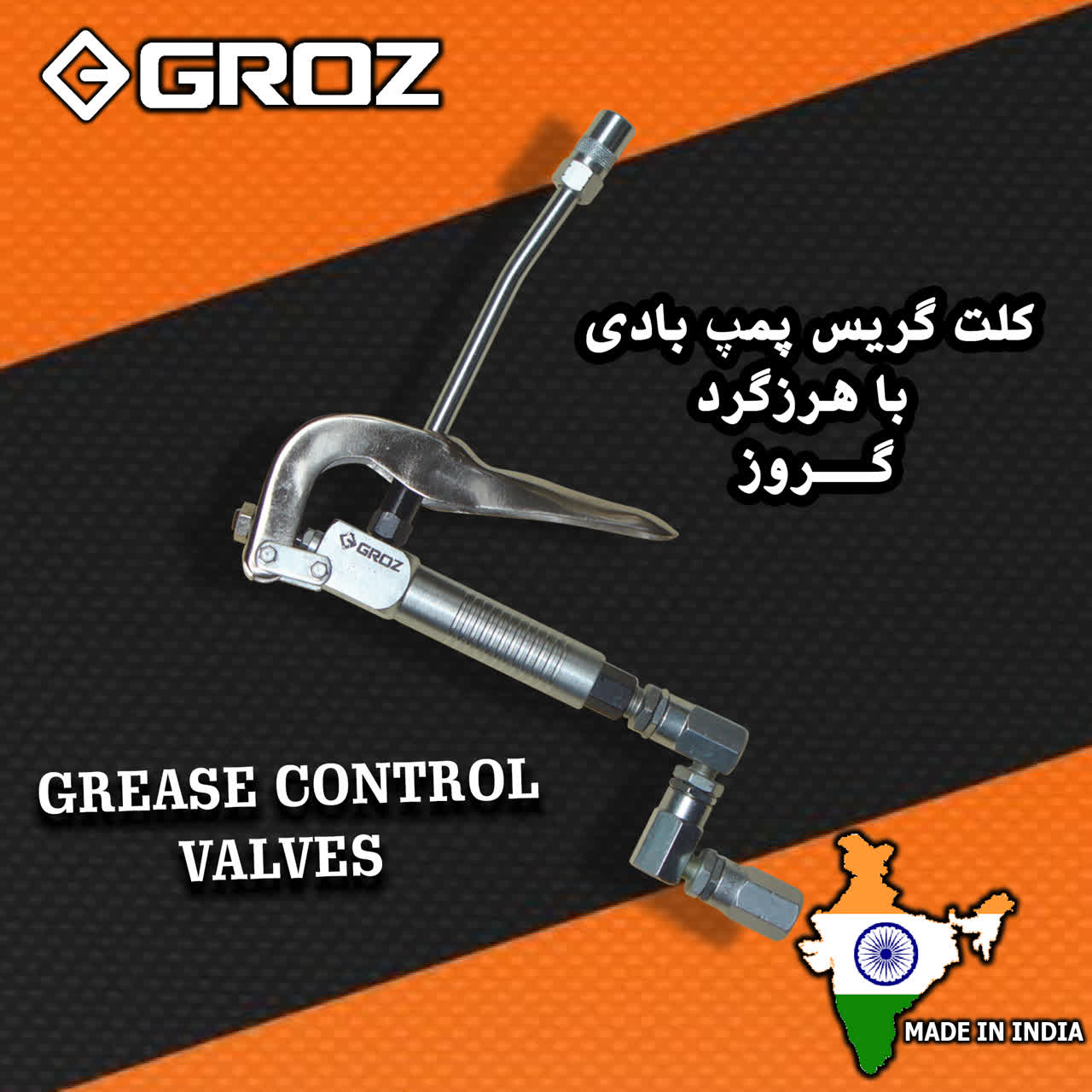 کلت گریس پمپ بادی گروز