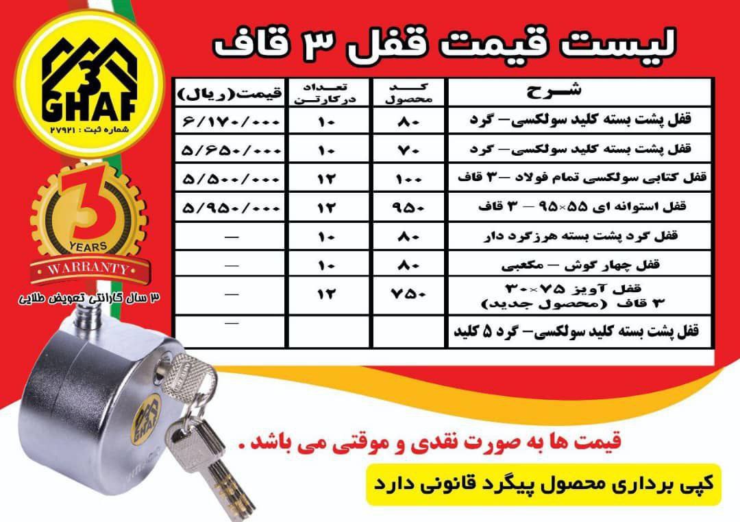 #قفل_کتابی