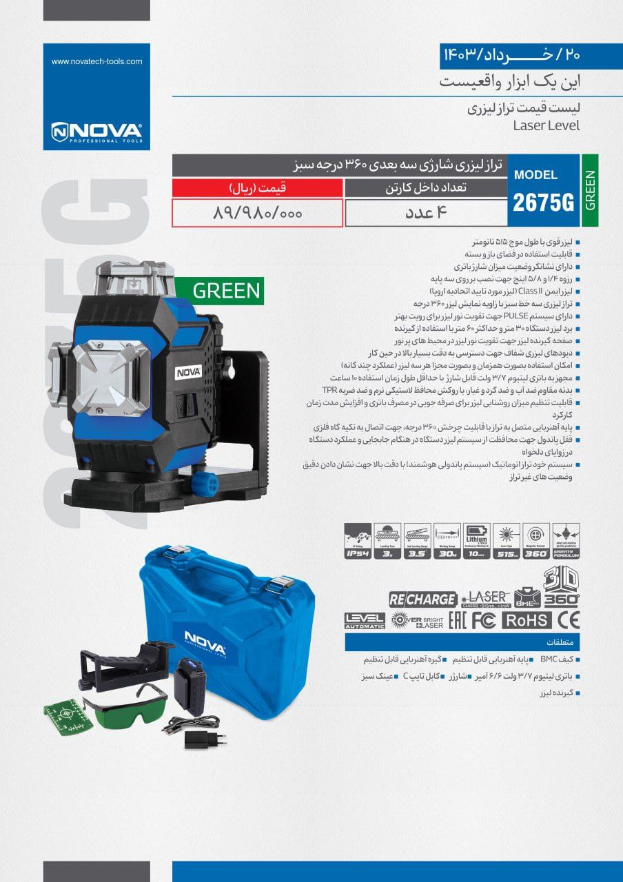 سرزمین ابزار اسعدی