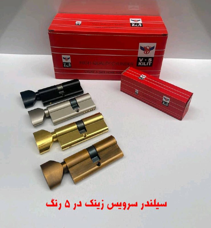  سیلندر سرویس 7 سانت زینک VS