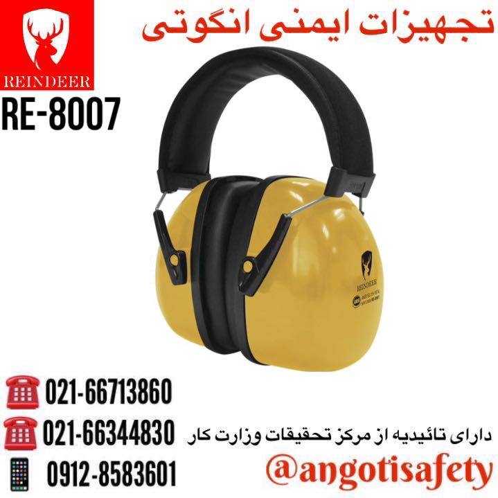 گوشی ایرماف صداگیر ریندر