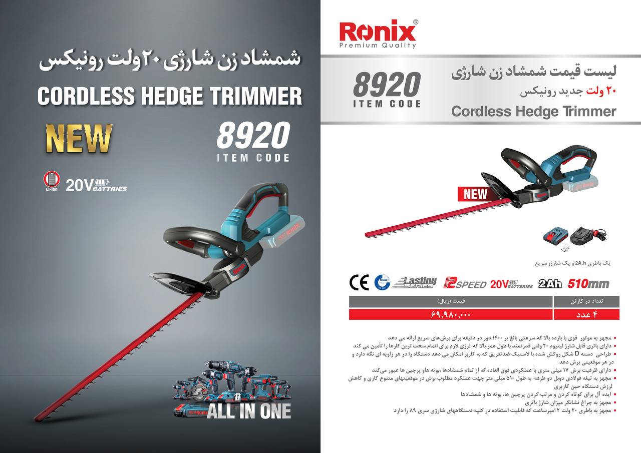 لیست قیمت خرداد ماه 1403