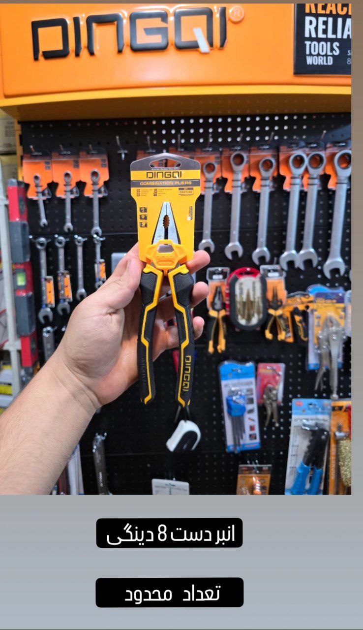 واردات وتوزیع کننده ابزار الات