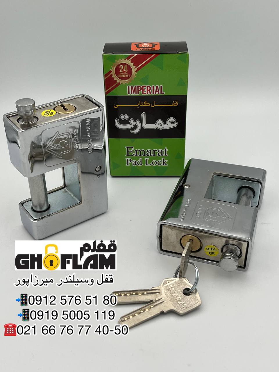 فروش ویژه محصولات عمارت 