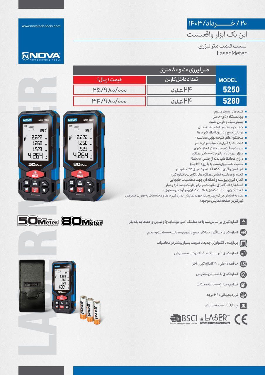 ⭕⭕فروشگاه ابزار طوسی⭕⭕