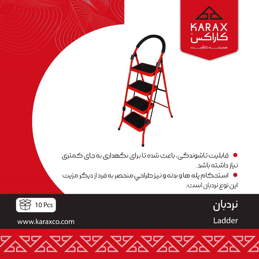 نردبان