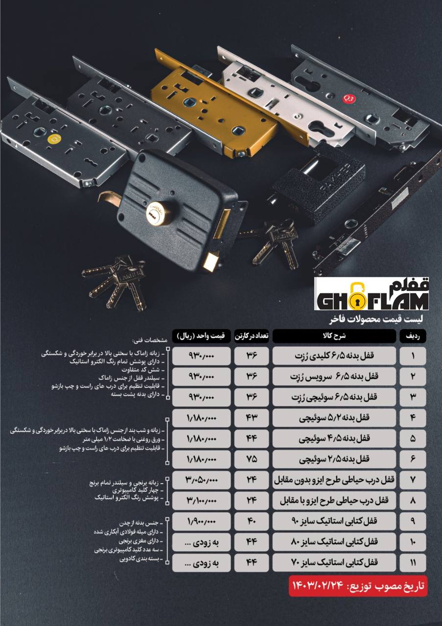پخش محصولات فاخر 