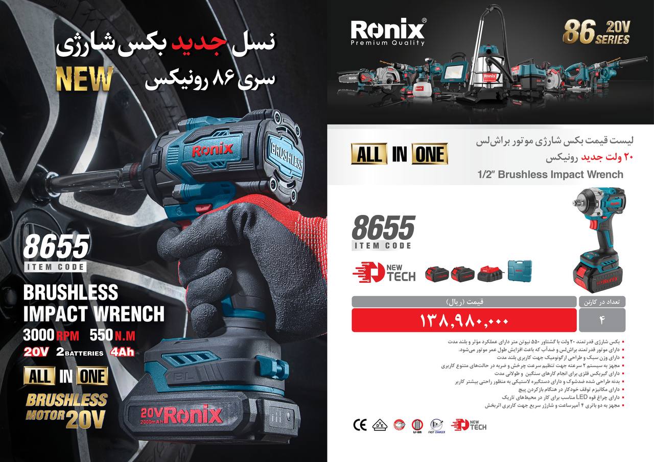 لیست قیمت خرداد ماه 1403