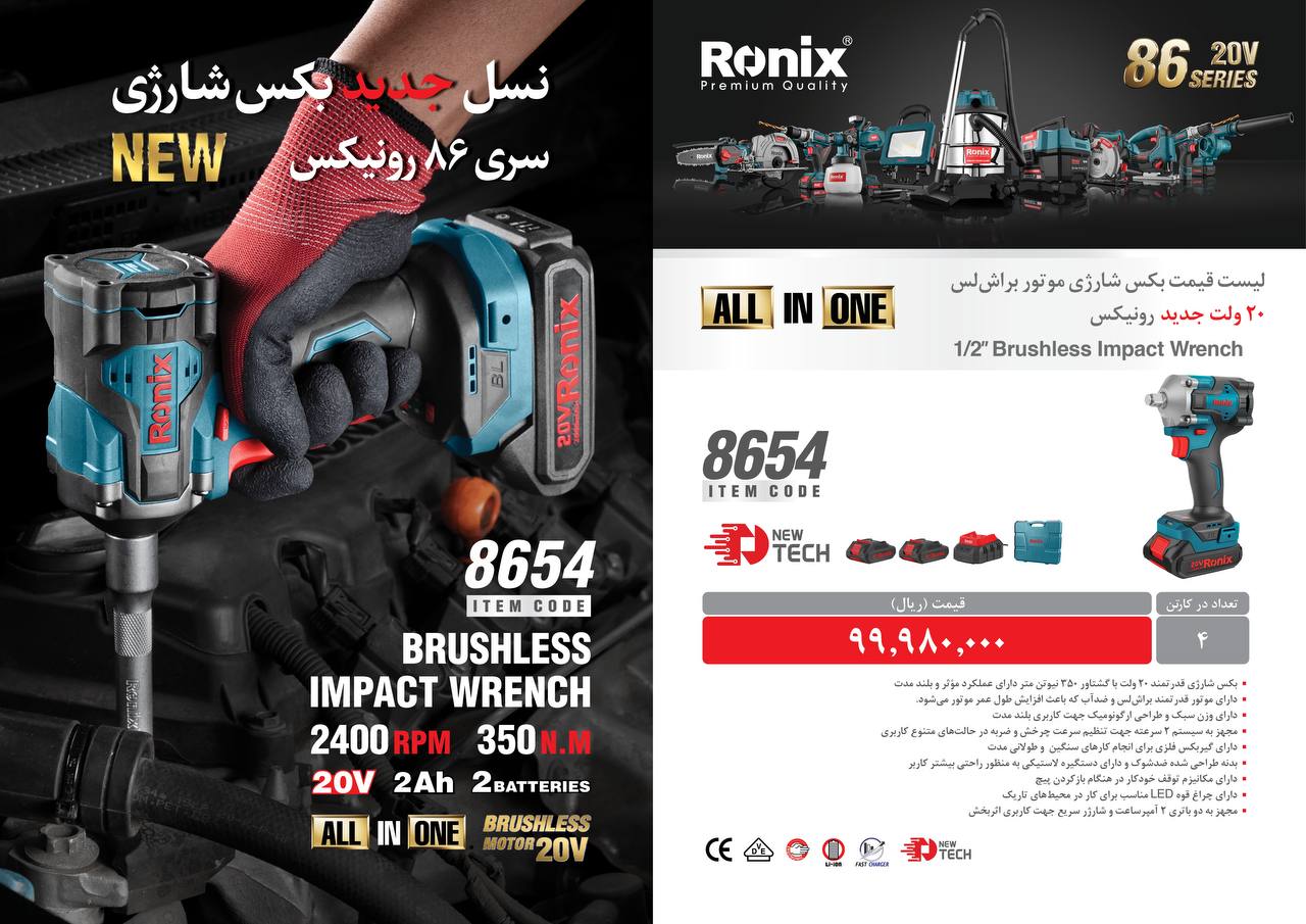 لیست قیمت خرداد ماه 1403