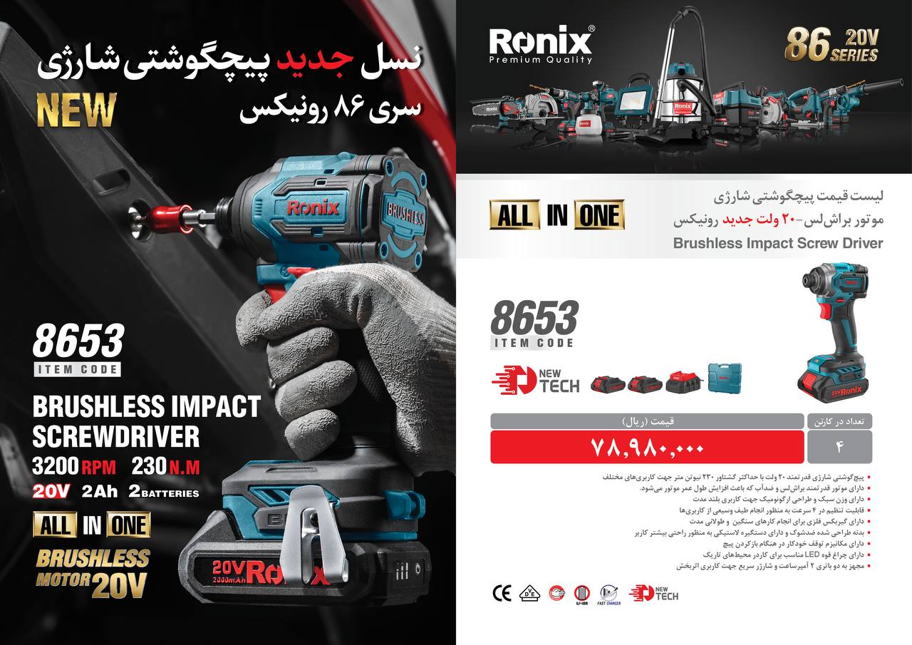 لیست قیمت خرداد ماه 1403