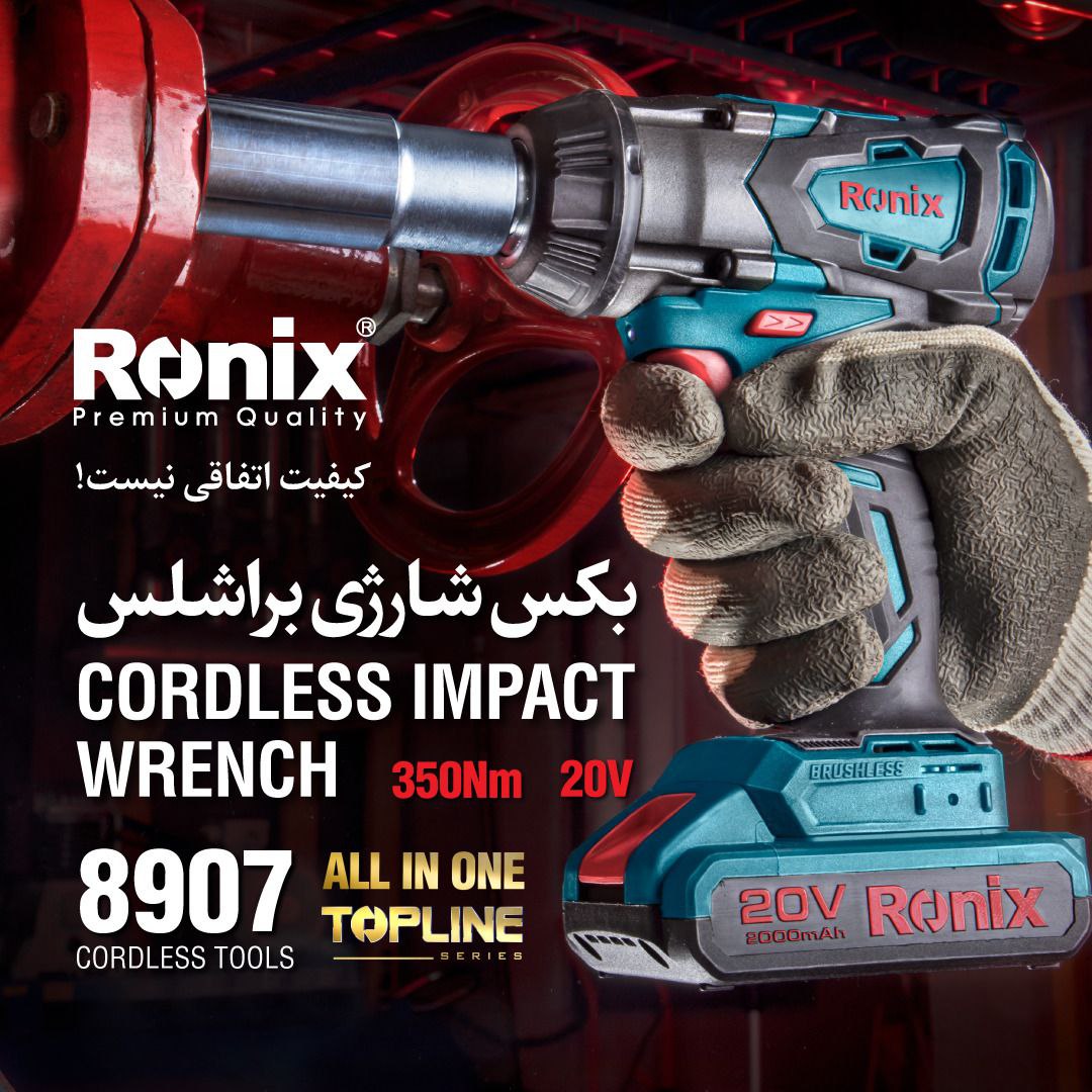  بکس شارژی براش‌لس ۸۹۰۷ رونیکس
