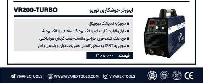اینورتر۲۰۰توربوویوارکس 