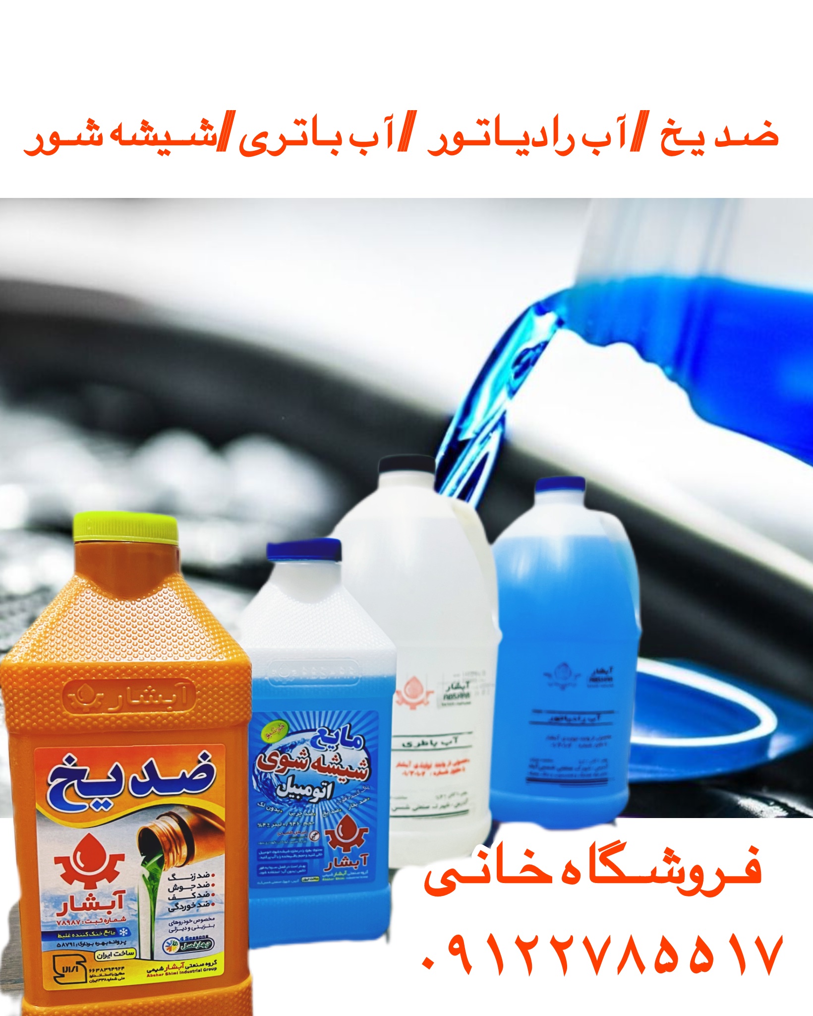 روانکارصنعتی