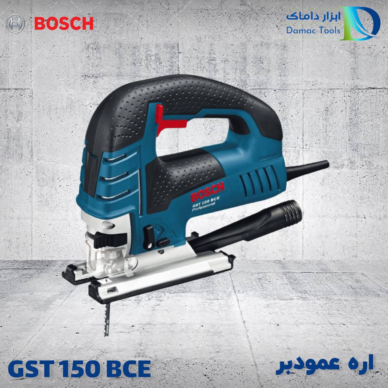  اره عمودبر بوش 