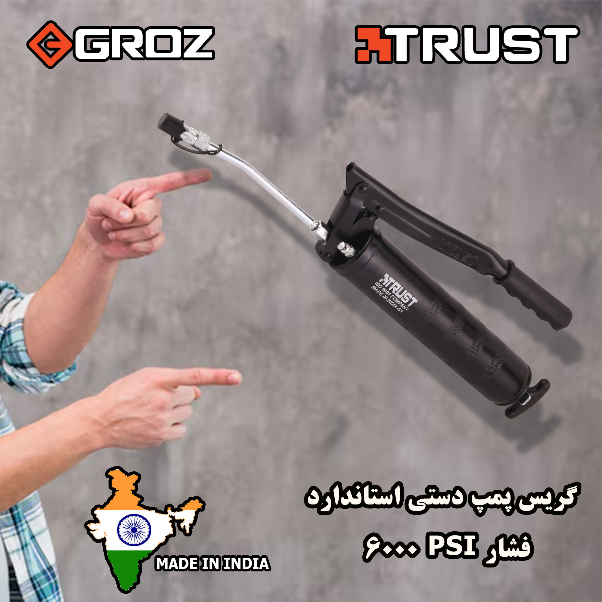 گریس پمپ دستی استاندارد تراست