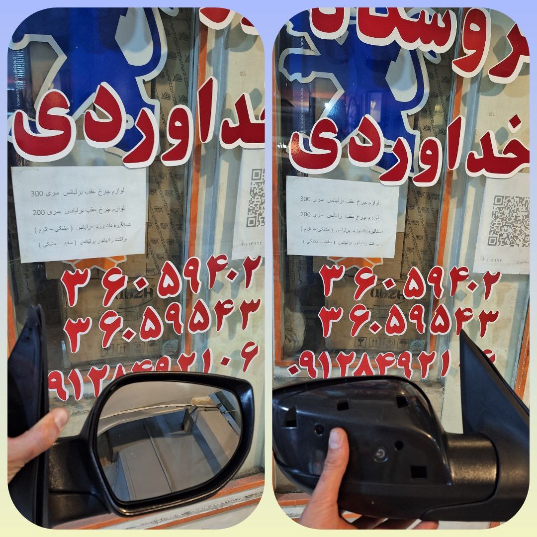  آیینه کامل ساینا - کوئیک 