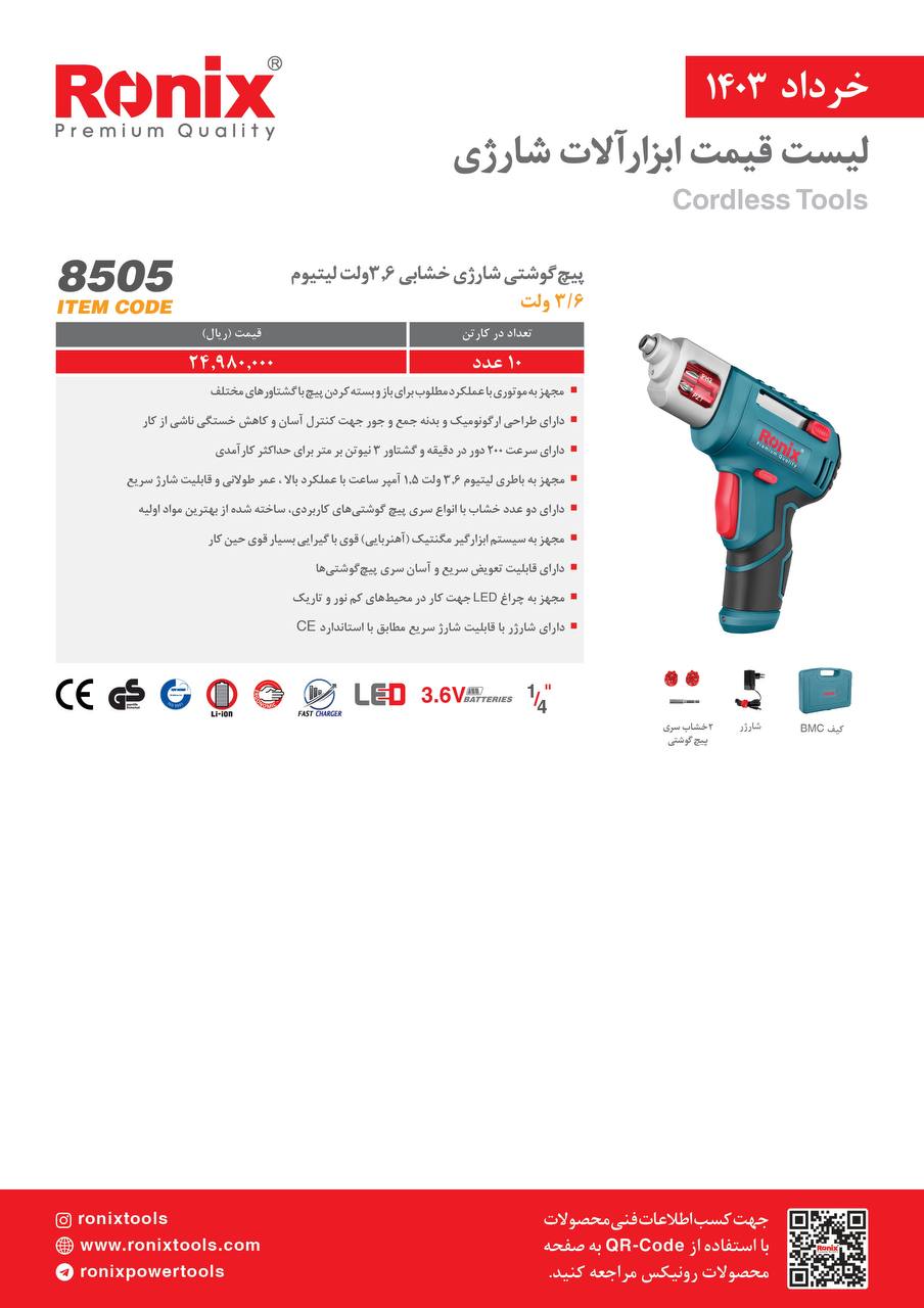 لیست قیمت خرداد ماه 1403