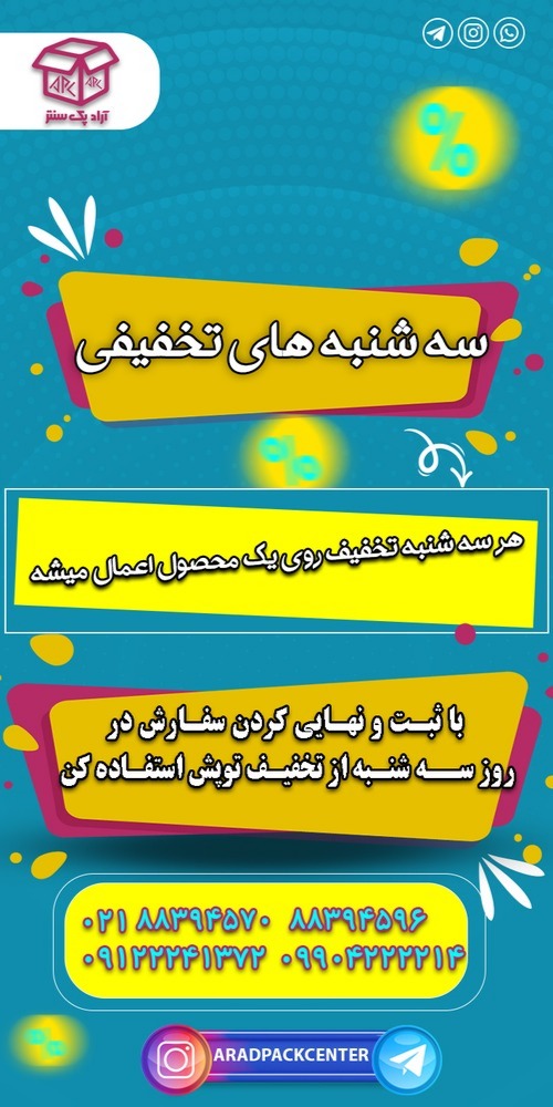 چاپ وبسته بندی