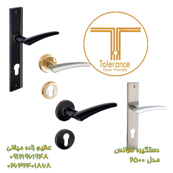 دستگیره تلرانس مدل 2500