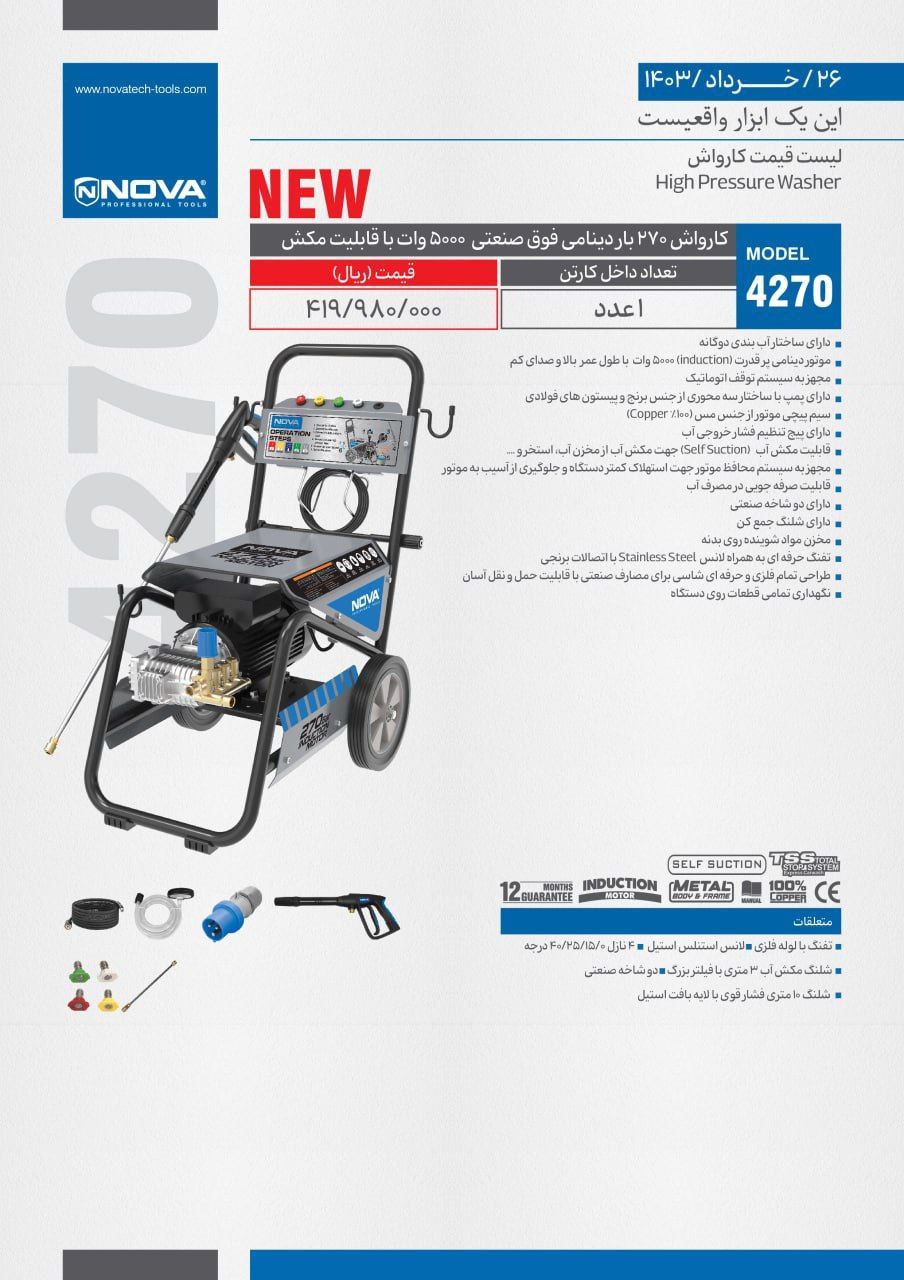 ⭕⭕فروشگاه ابزار طوسی⭕⭕
