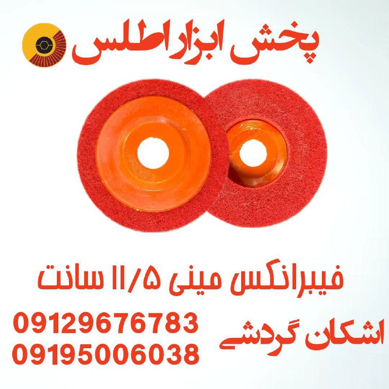 فیبرانکس مینی ۱۱/۵ سانت 