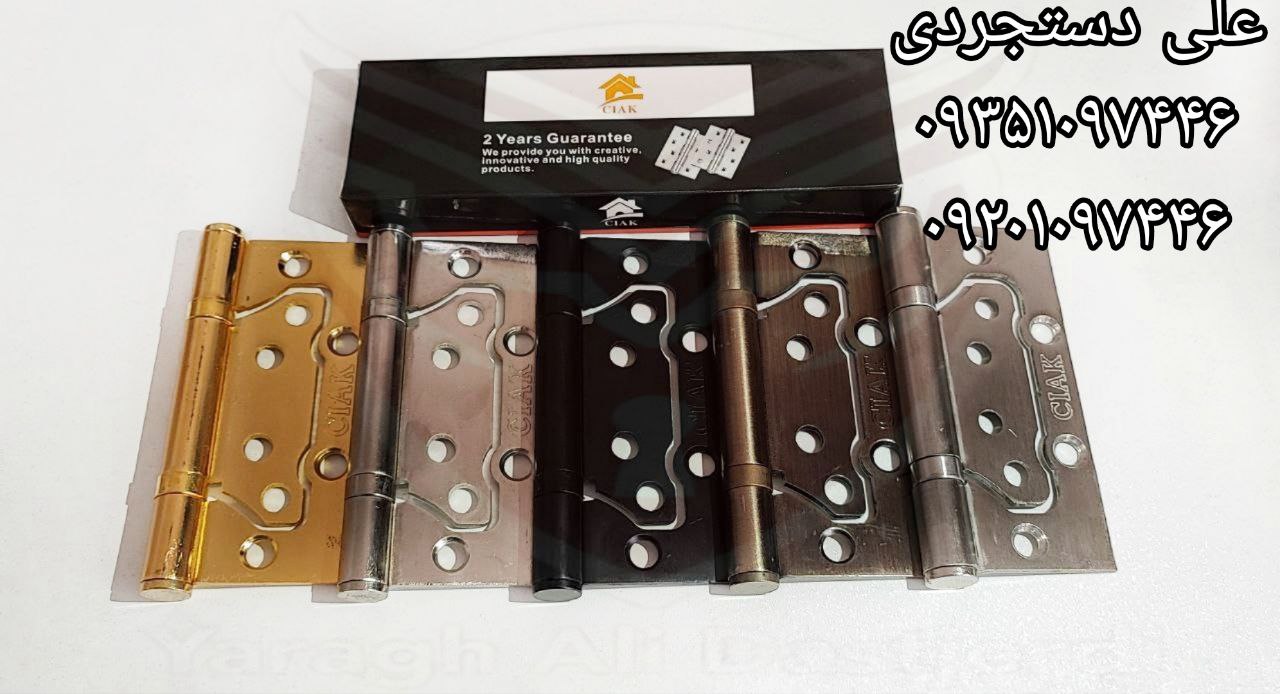 لولا پروانه آهنی و استیل کیاک CIAK