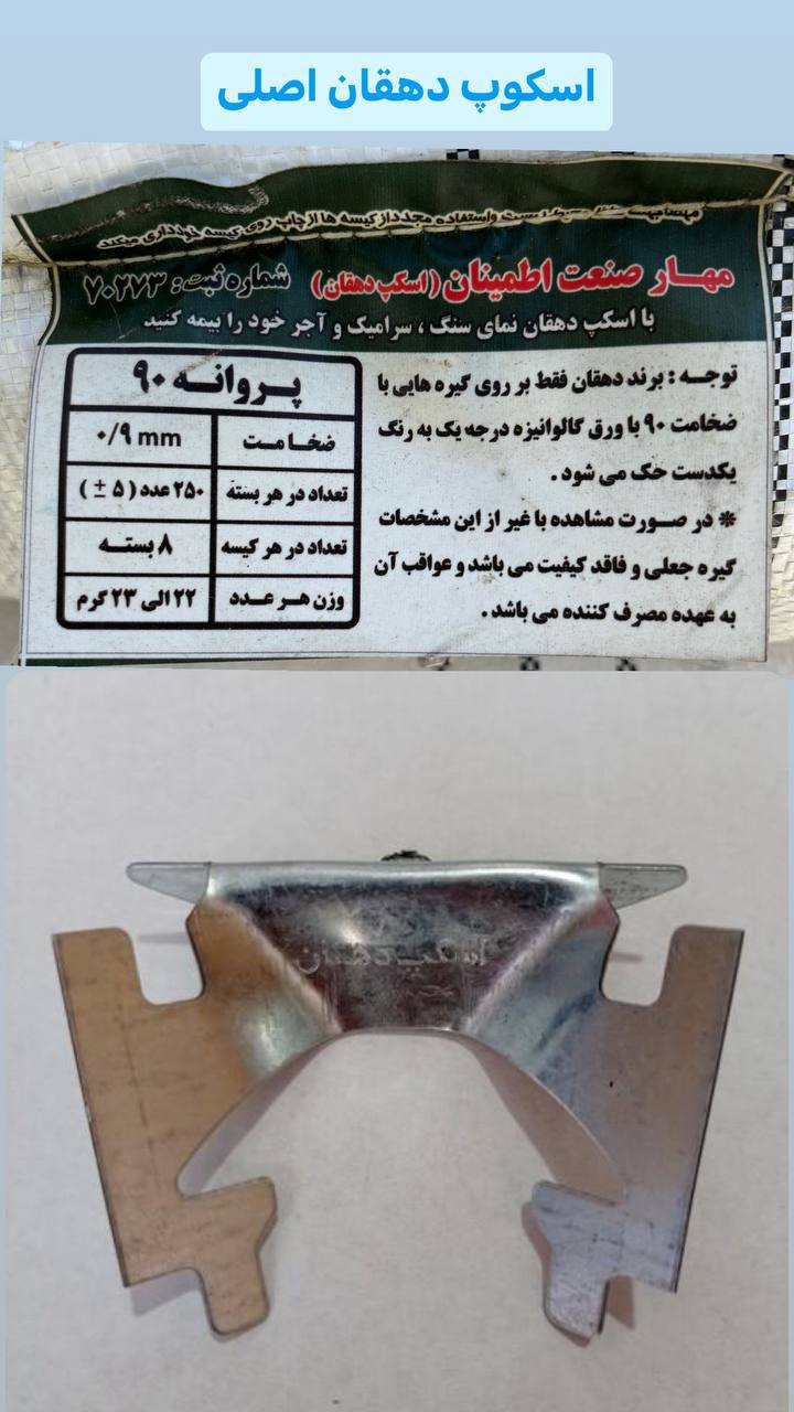 اسکوپ