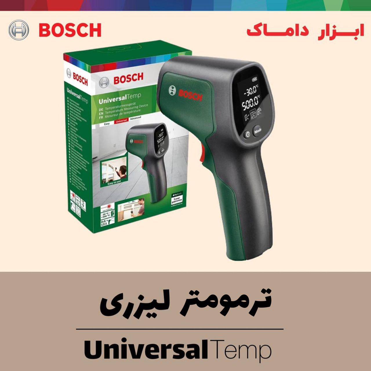  ترمومتر بوش 