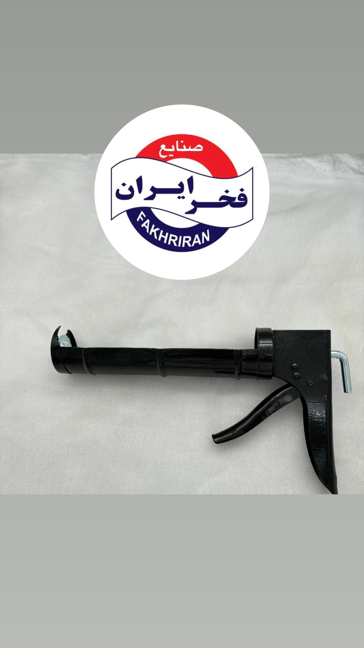 تفنگی اکواریوم 