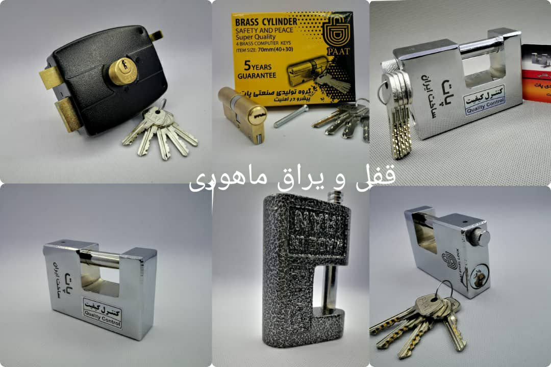 فروش محصولات قفل پات