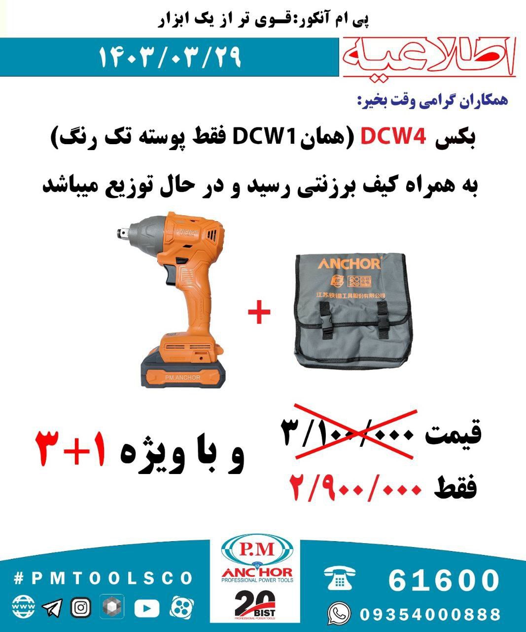 فروشگاه ابزار اسعدی  