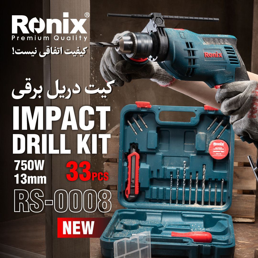 کیت دریل برقی رونیکس 