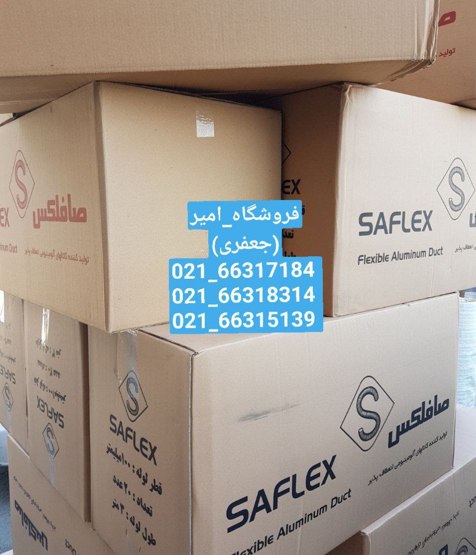 لوله هود فلزی 10-15 صافلکس