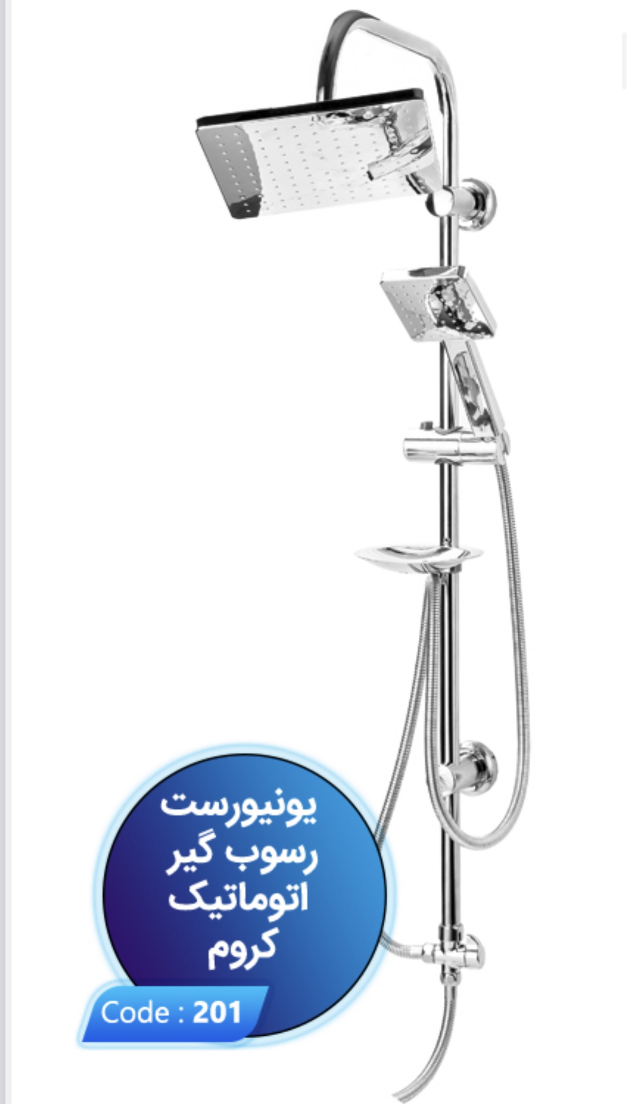 یونیورست انتیک رسوب گیر اتومات 