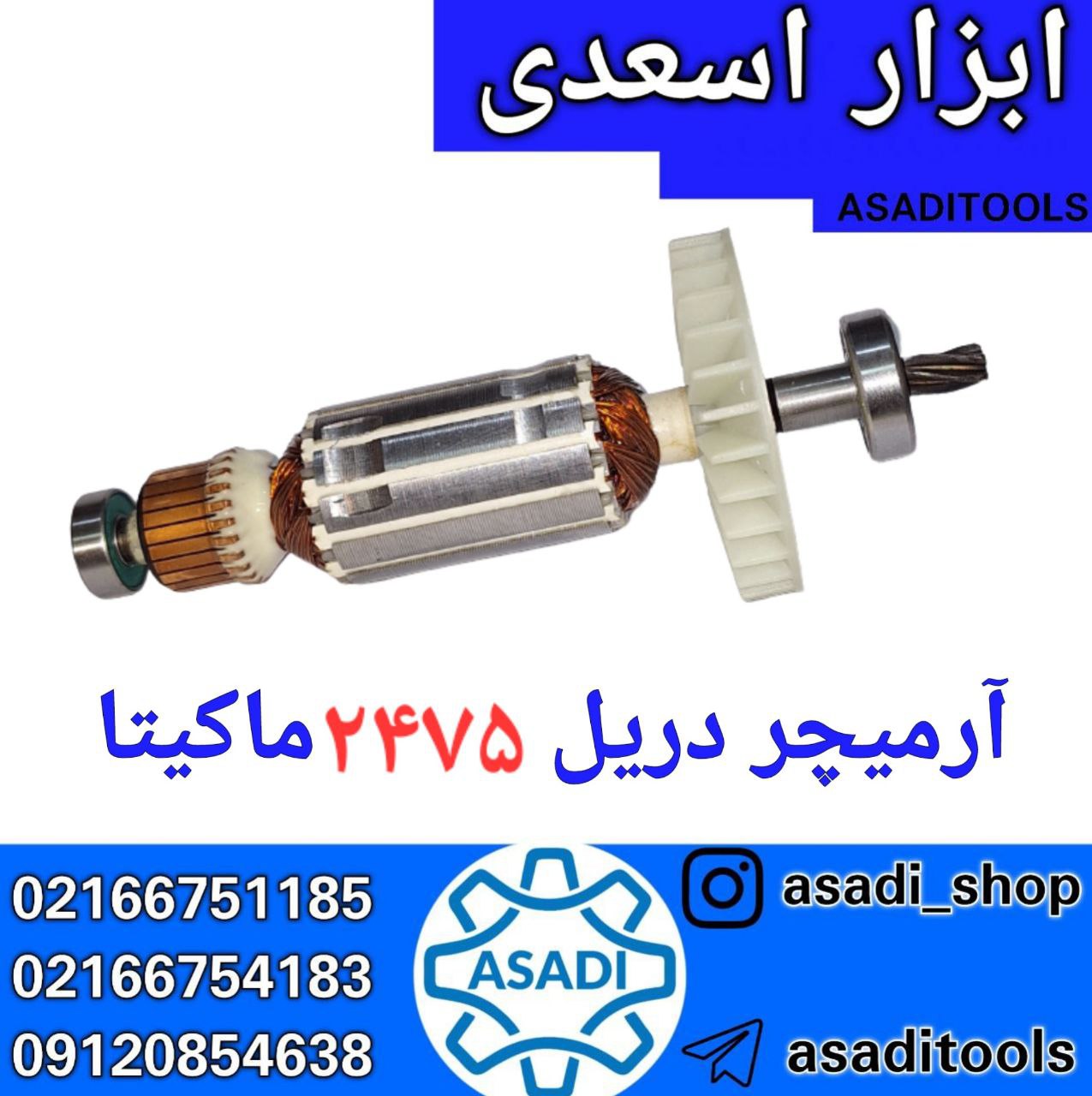فروشگاه ابزار اسعدی 