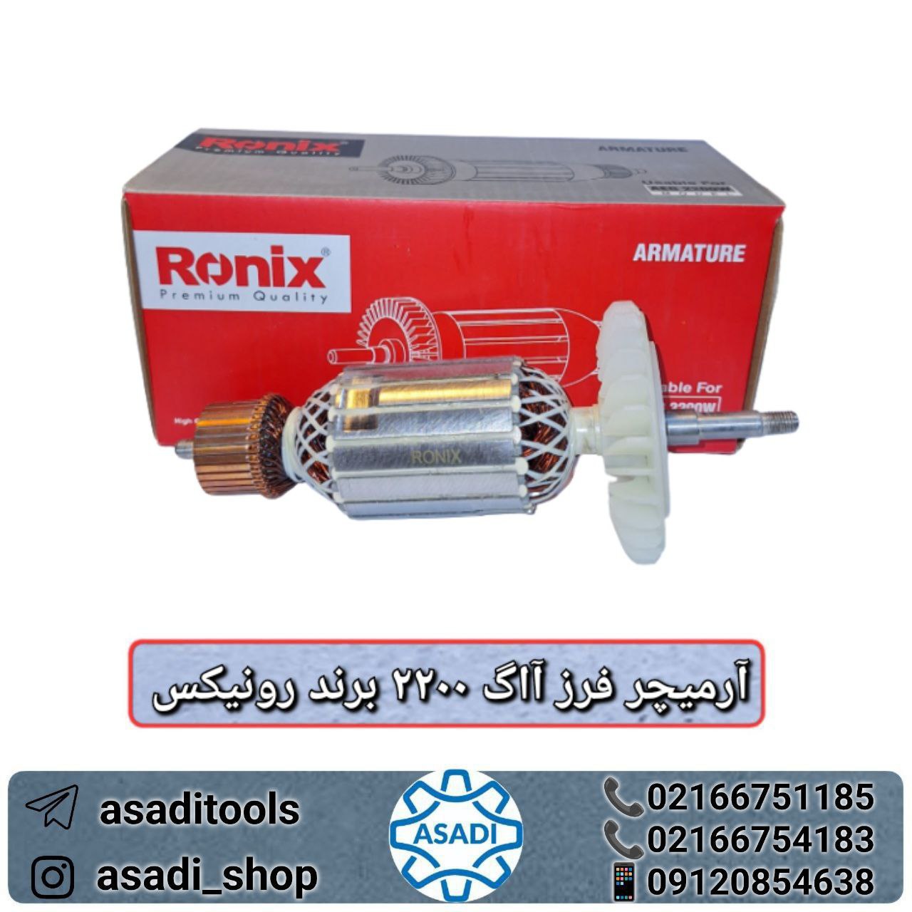 فروشگاه ابزار اسعدی 