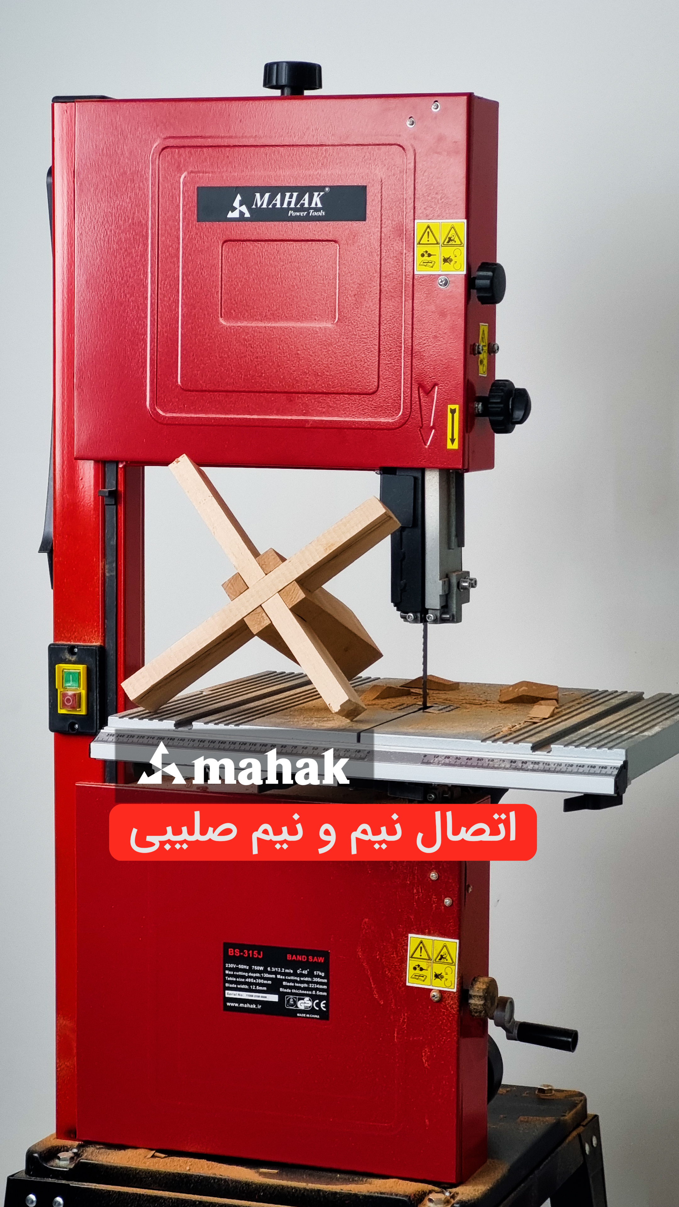 اره فلکه ای محک
