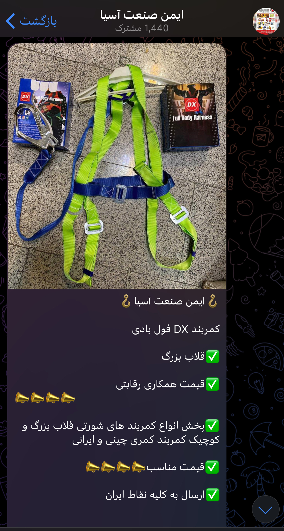 کمربند شورتی