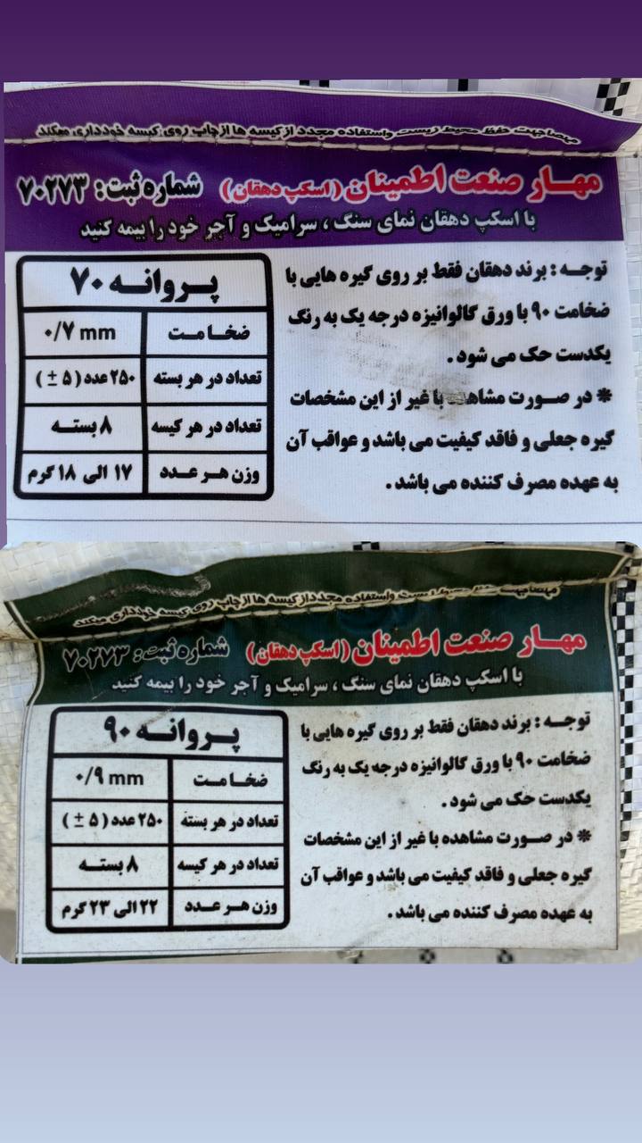 اسکوپ دهقان اصلی 