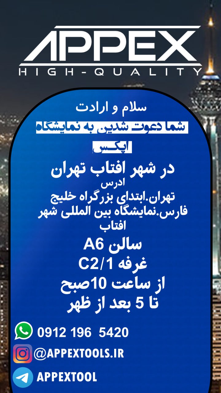 منتظر حضور گرمتون هستیم