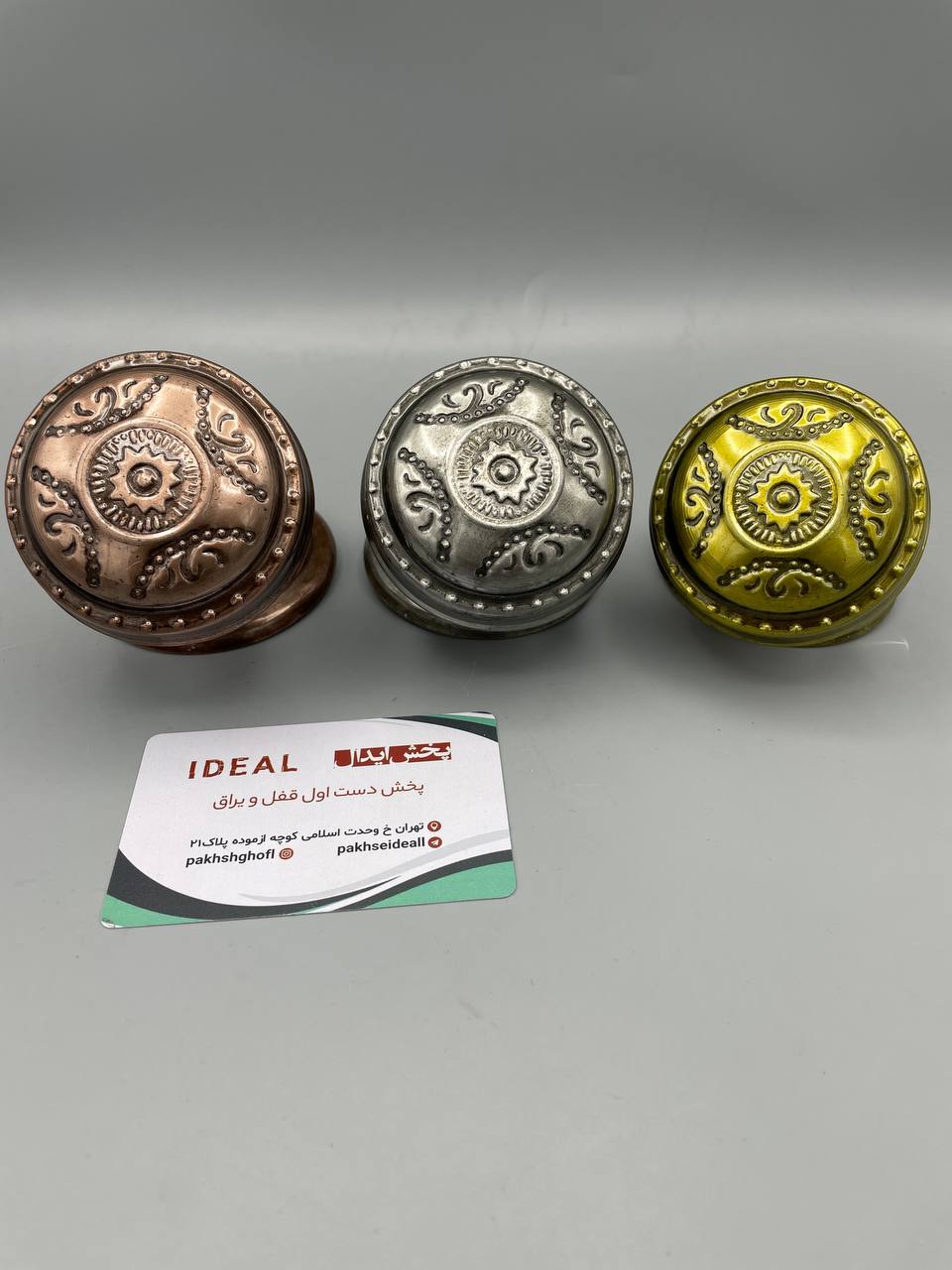دستگيره حياطی شاهد